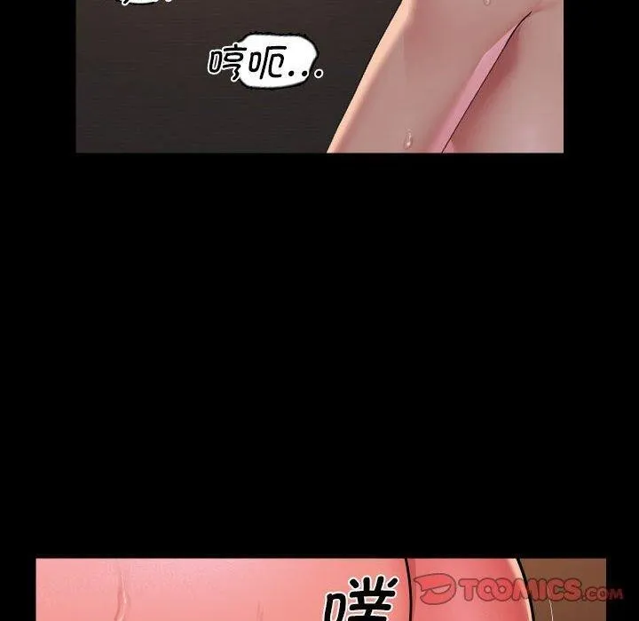敲开你的门 第124話 第50页