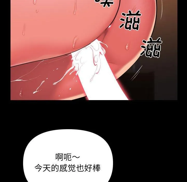 敲开你的门 第124話 第51页
