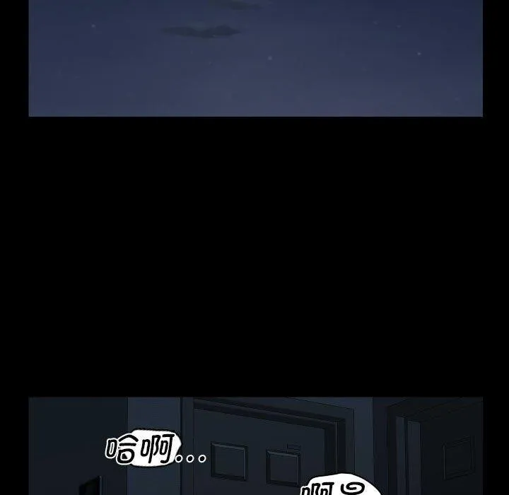 敲开你的门 第124話 第43页
