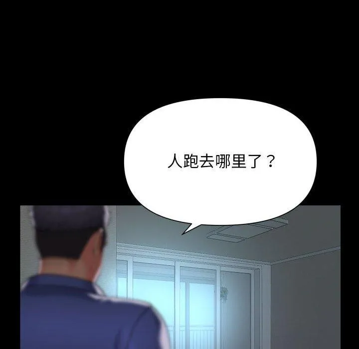 敲开你的门 第124話 第13页