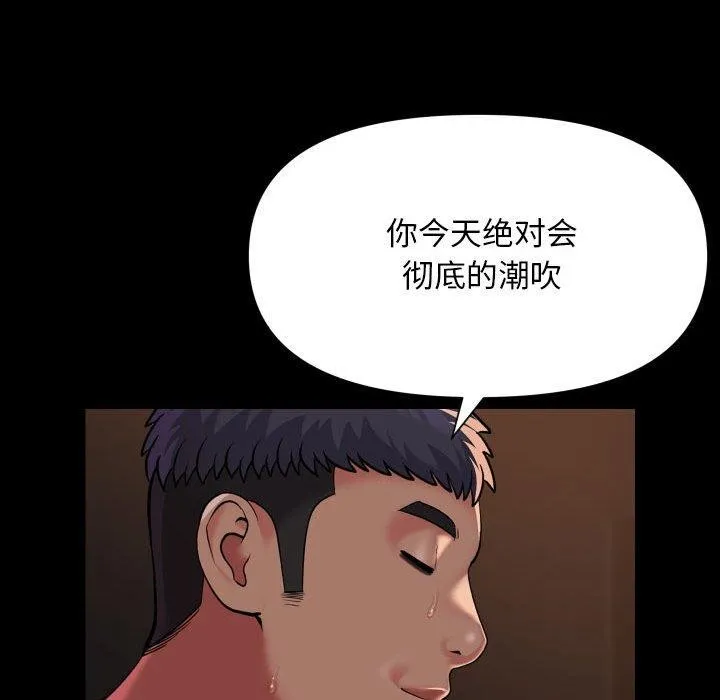 敲开你的门 第124話 第71页