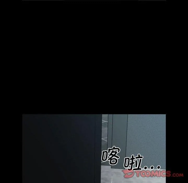 敲开你的门 第124話 第6页