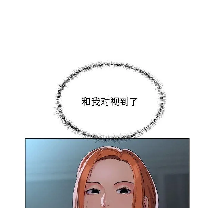 敲开你的门 第124話 第36页