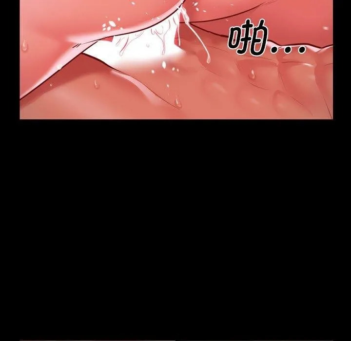 敲开你的门 第124話 第47页