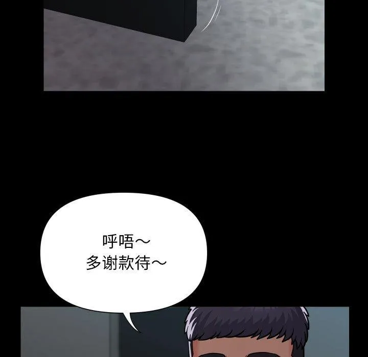 敲开你的门 第124話 第7页