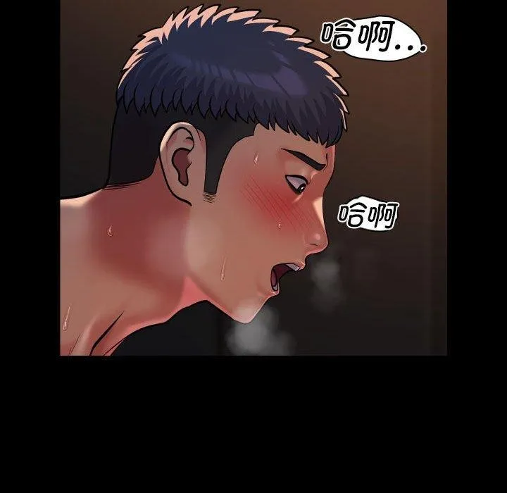 敲开你的门 第124話 第79页