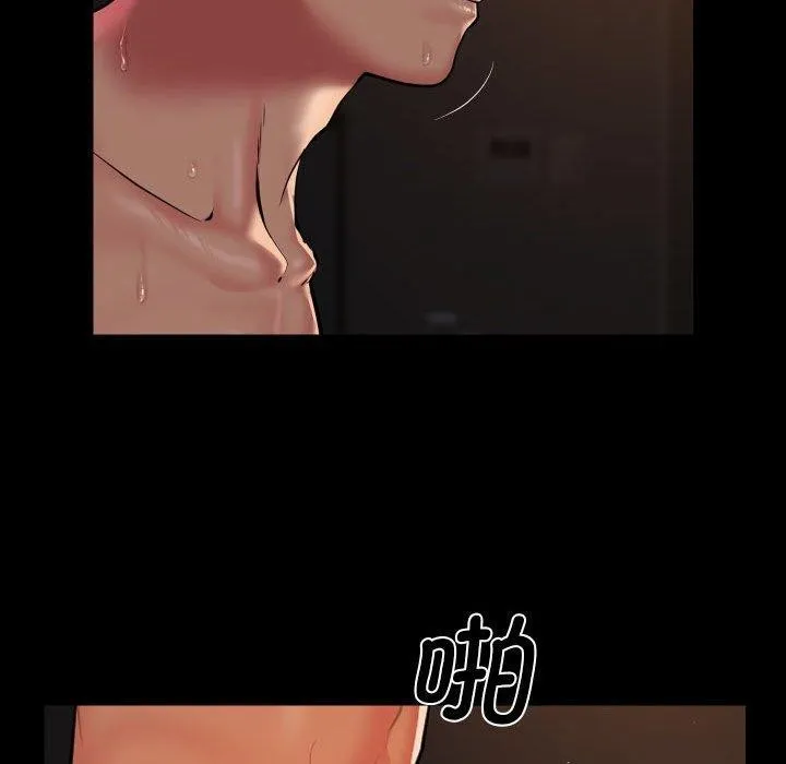 敲开你的门 第124話 第72页
