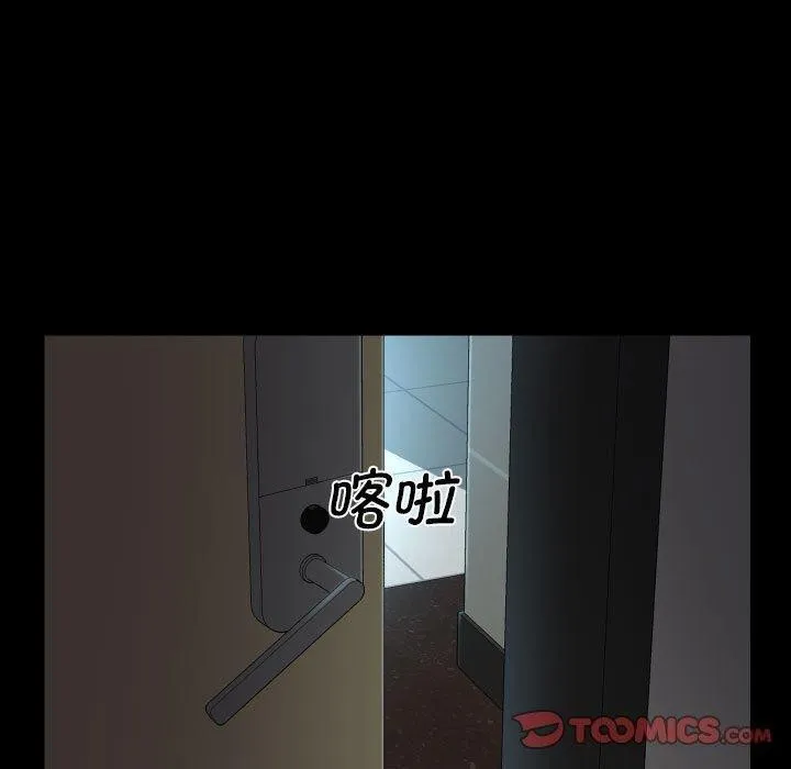 敲开你的门 第124話 第10页