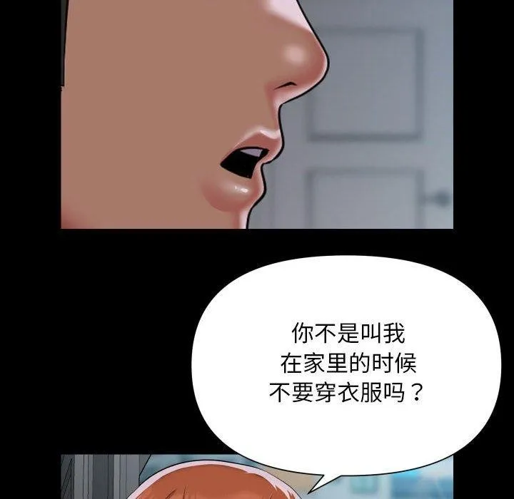 敲开你的门 第124話 第24页