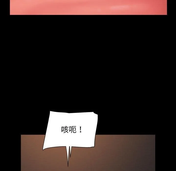 敲开你的门 第124話 第65页