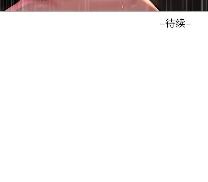 敲开你的门 第124話 第85页