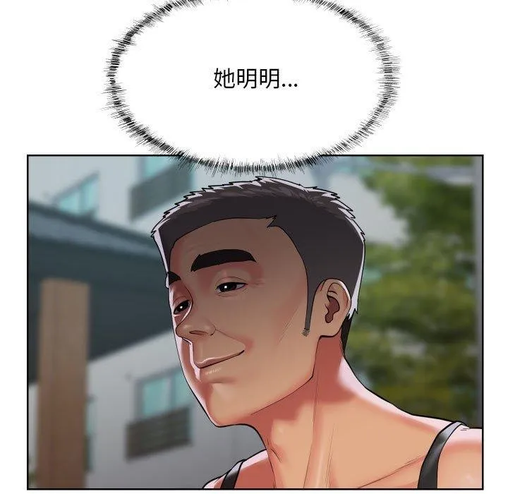 敲开你的门 第124話 第35页