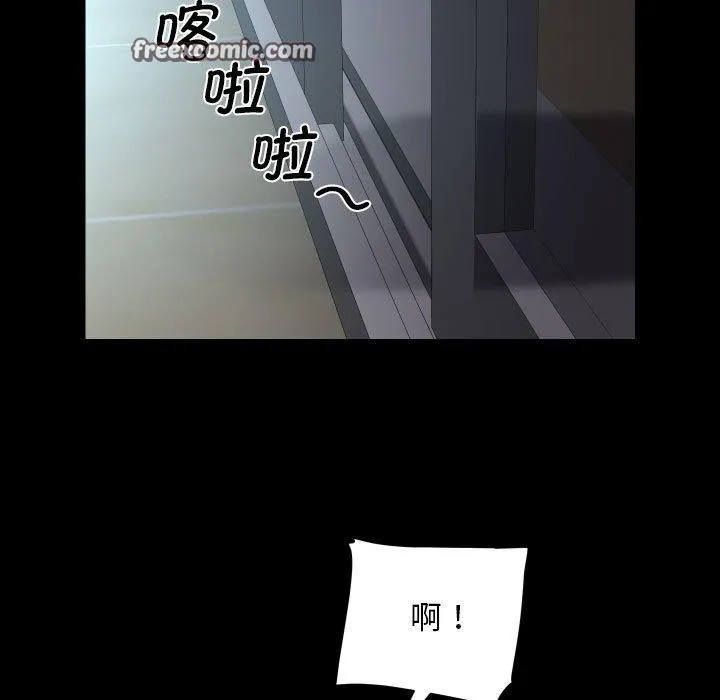 敲开你的门 第124話 第16页