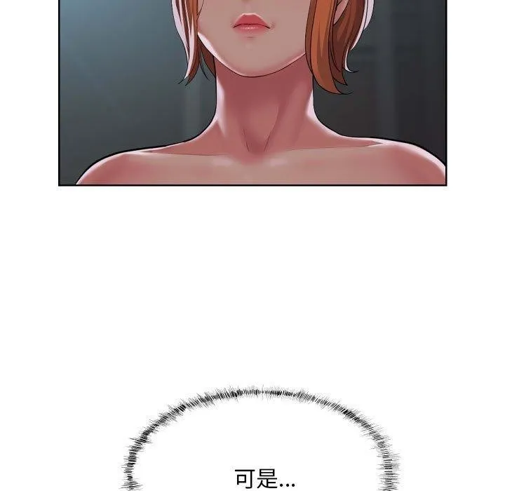 敲开你的门 第124話 第37页