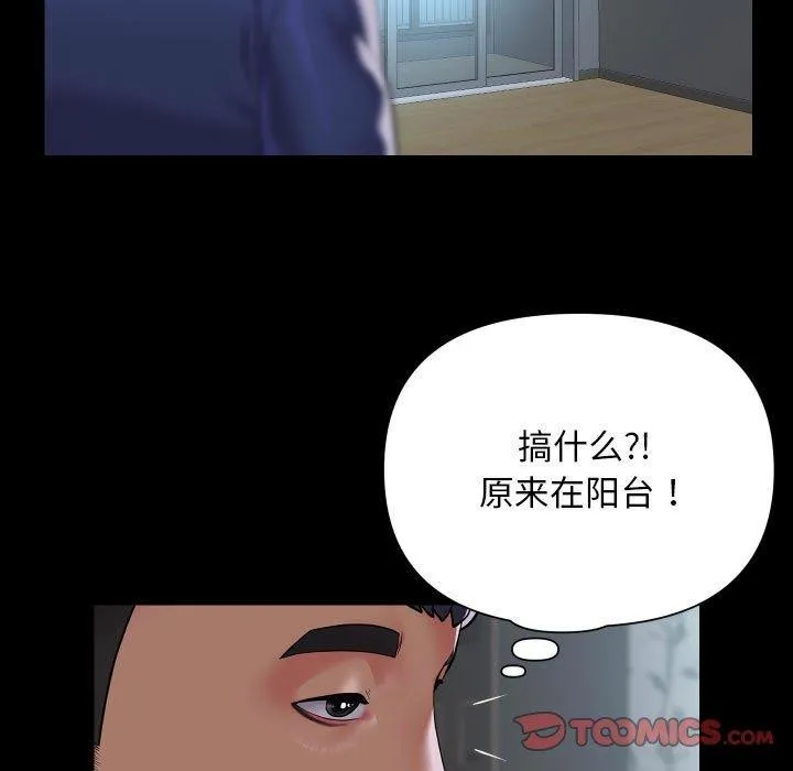 敲开你的门 第124話 第14页