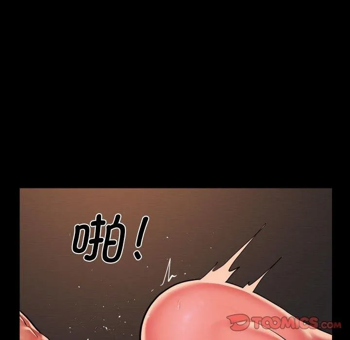 敲开你的门 第124話 第58页