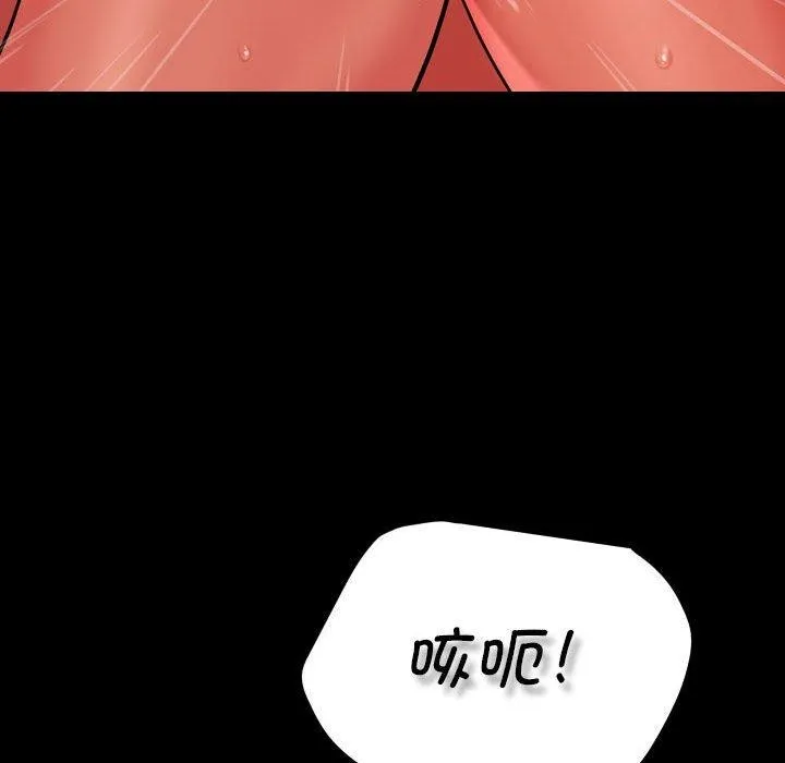 敲开你的门 第124話 第83页