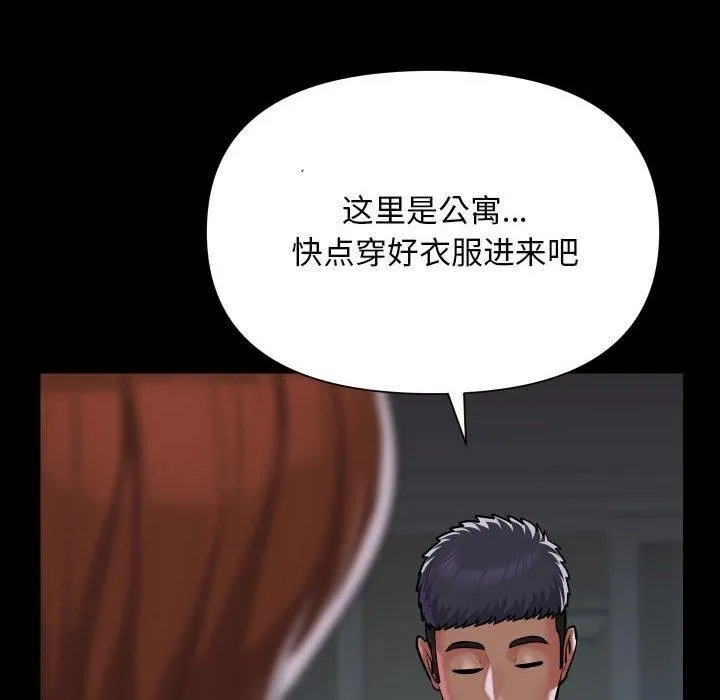 敲开你的门 第124話 第27页