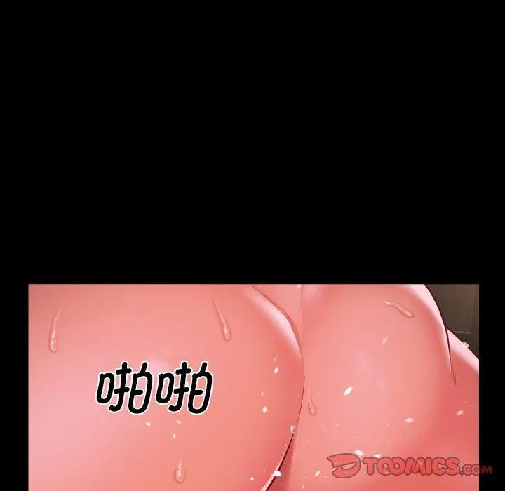 敲开你的门 第124話 第46页