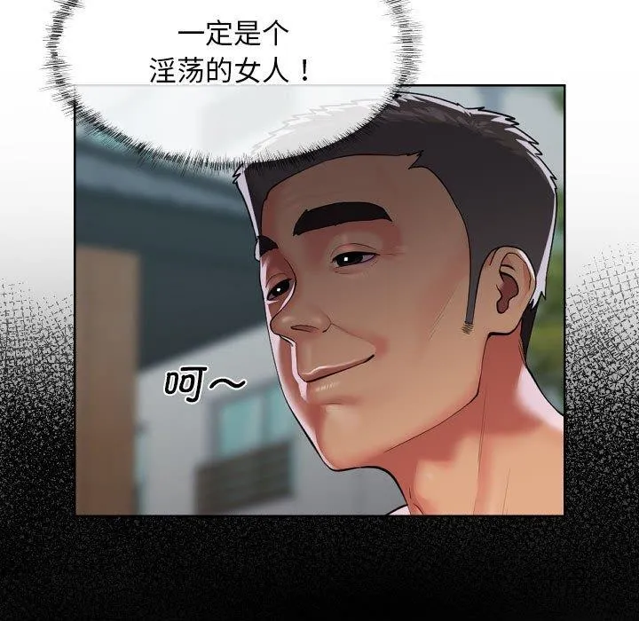 敲开你的门 第124話 第41页
