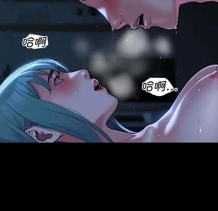 敲开你的门 第84話 第45页