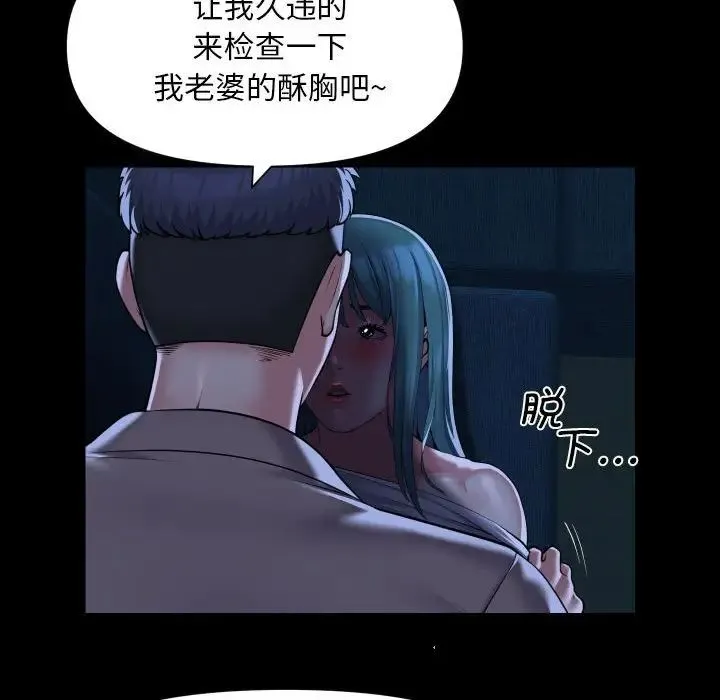 敲开你的门 第84話 第17页
