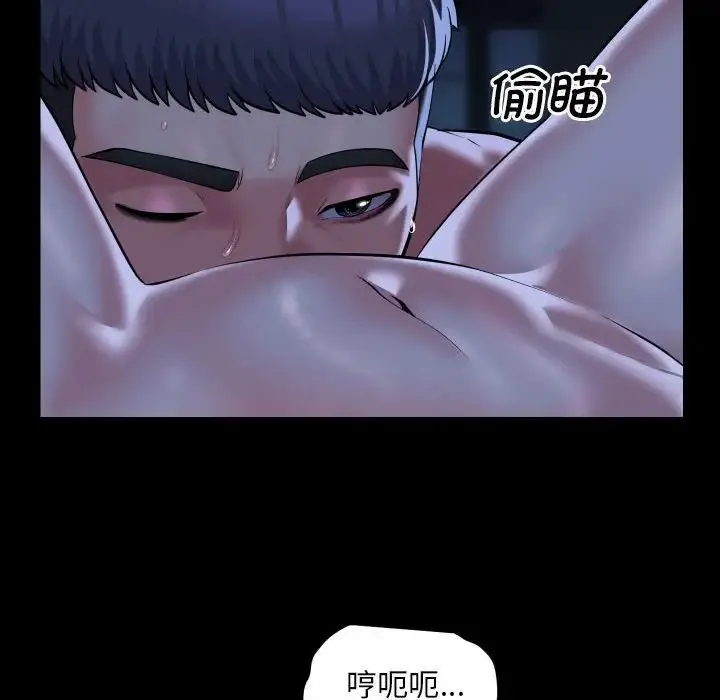 敲开你的门 第84話 第29页