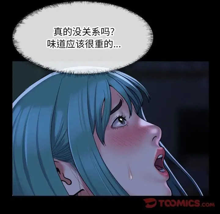 敲开你的门 第84話 第24页