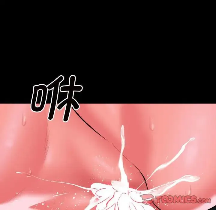 敲开你的门 第84話 第52页