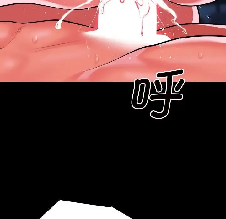 敲开你的门 第84話 第53页
