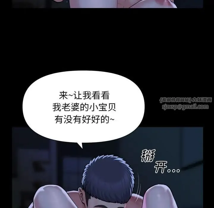 敲开你的门 第84話 第19页