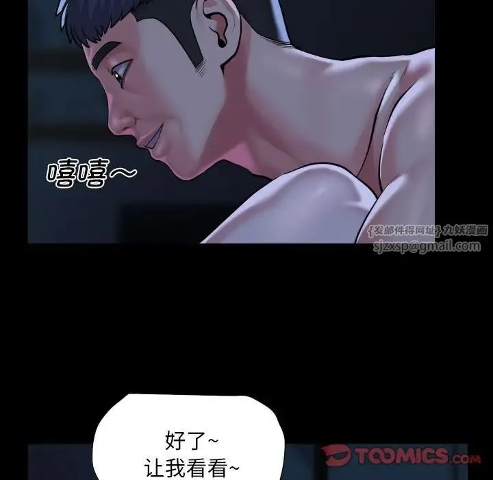 敲开你的门 第84話 第22页