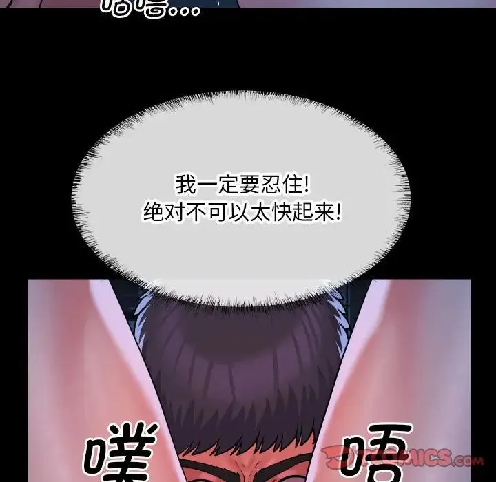 敲开你的门 第84話 第26页