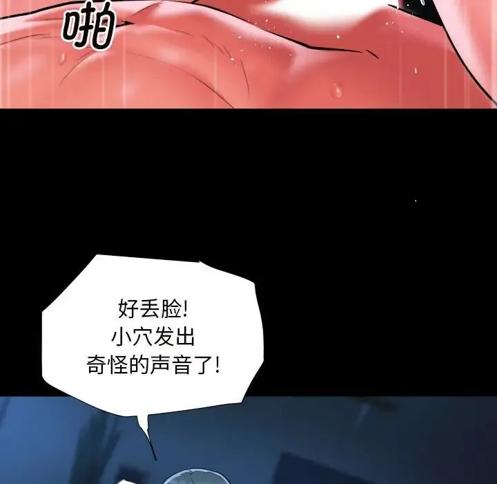 敲开你的门 第84話 第59页