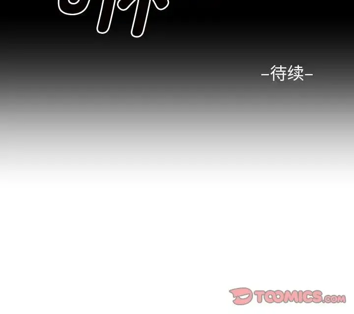 敲开你的门 第84話 第66页
