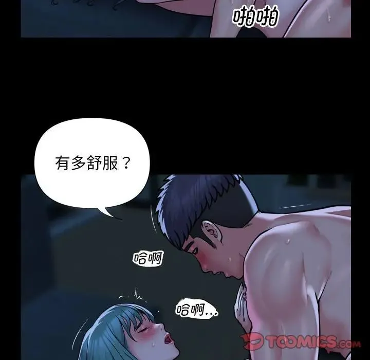 敲开你的门 第84話 第38页