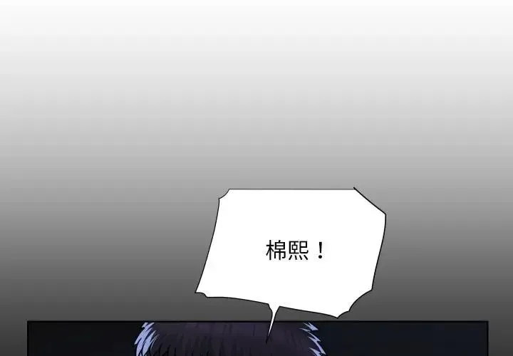 敲开你的门 第84話 第3页