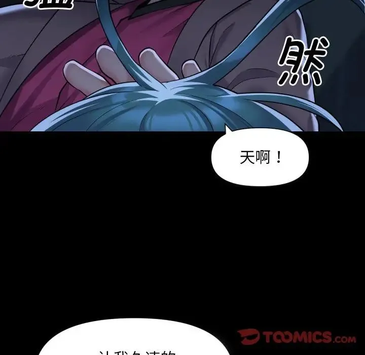 敲开你的门 第84話 第16页
