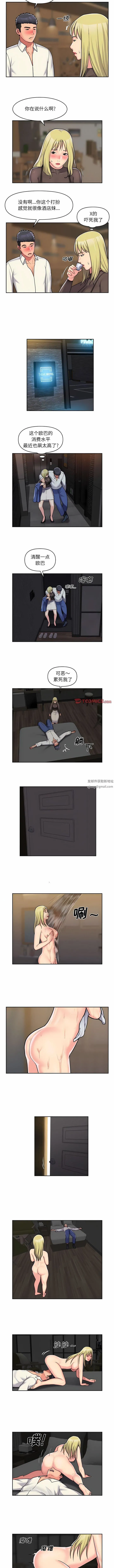 敲开你的门 第38话 第4页