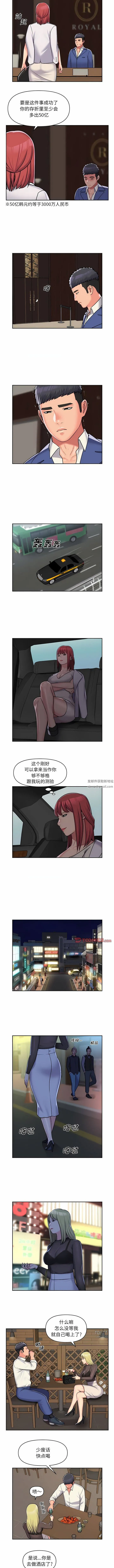 敲开你的门 第38话 第3页