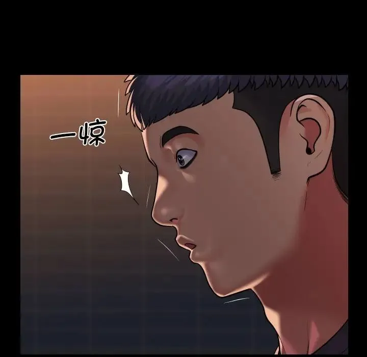 敲开你的门 第99話 第33页