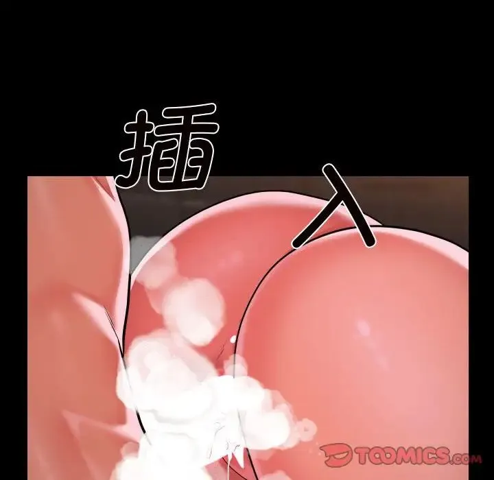 敲开你的门 第99話 第58页