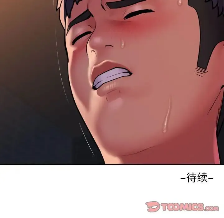 敲开你的门 第99話 第76页