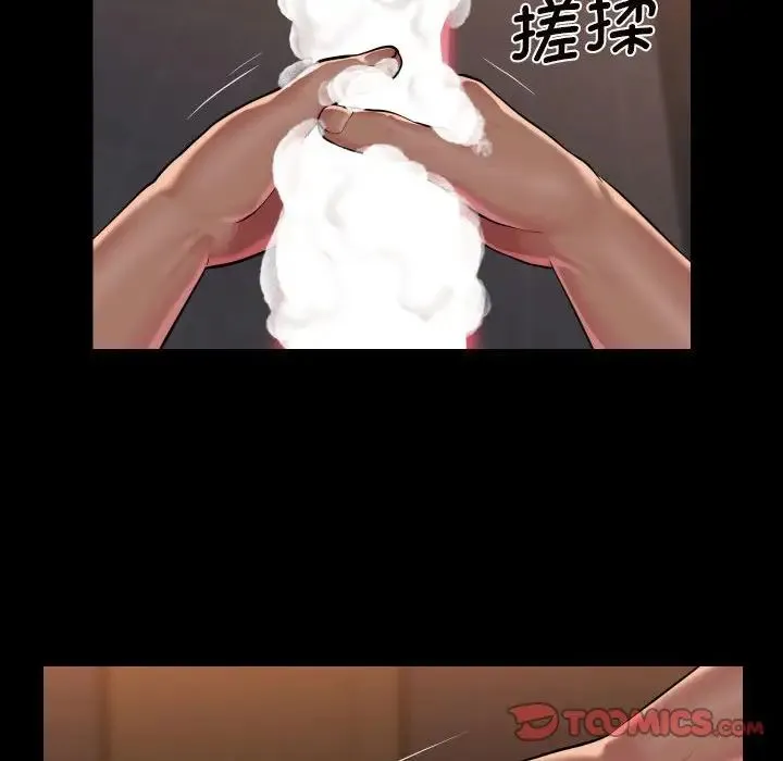 敲开你的门 第99話 第54页