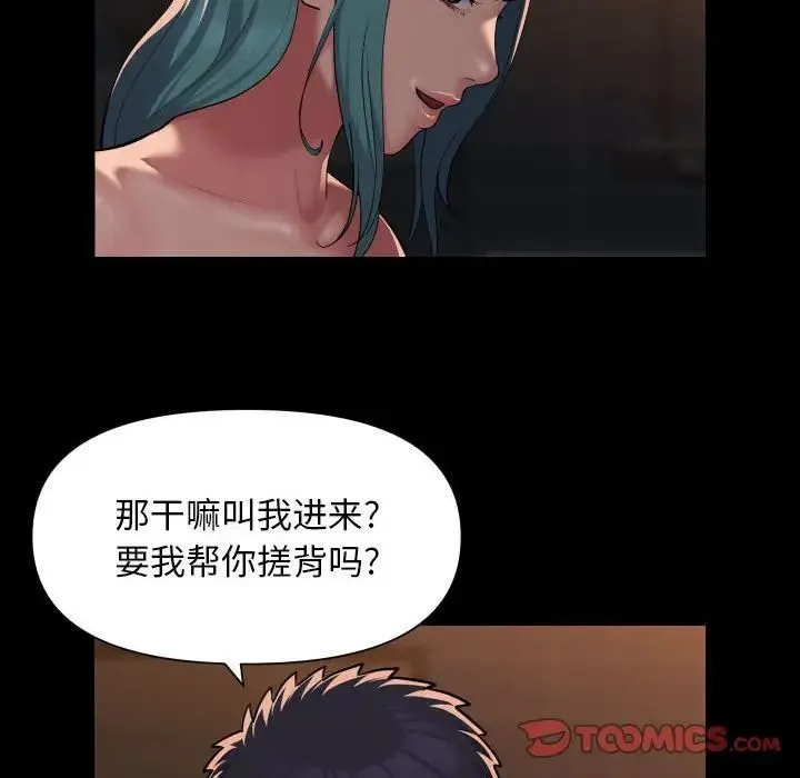 敲开你的门 第99話 第36页