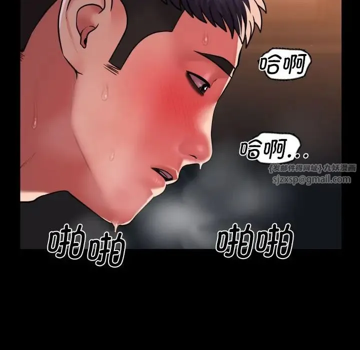 敲开你的门 第99話 第69页