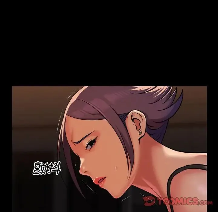 敲开你的门 第99話 第8页
