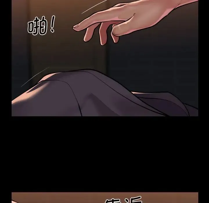 敲开你的门 第99話 第55页