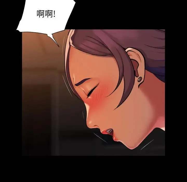 敲开你的门 第99話 第19页