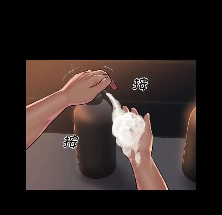 敲开你的门 第99話 第45页